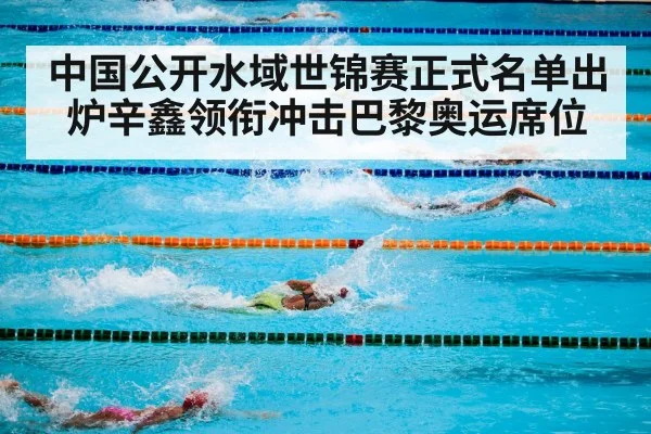 swimming competition