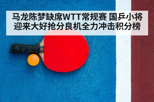 table tennis racket ball